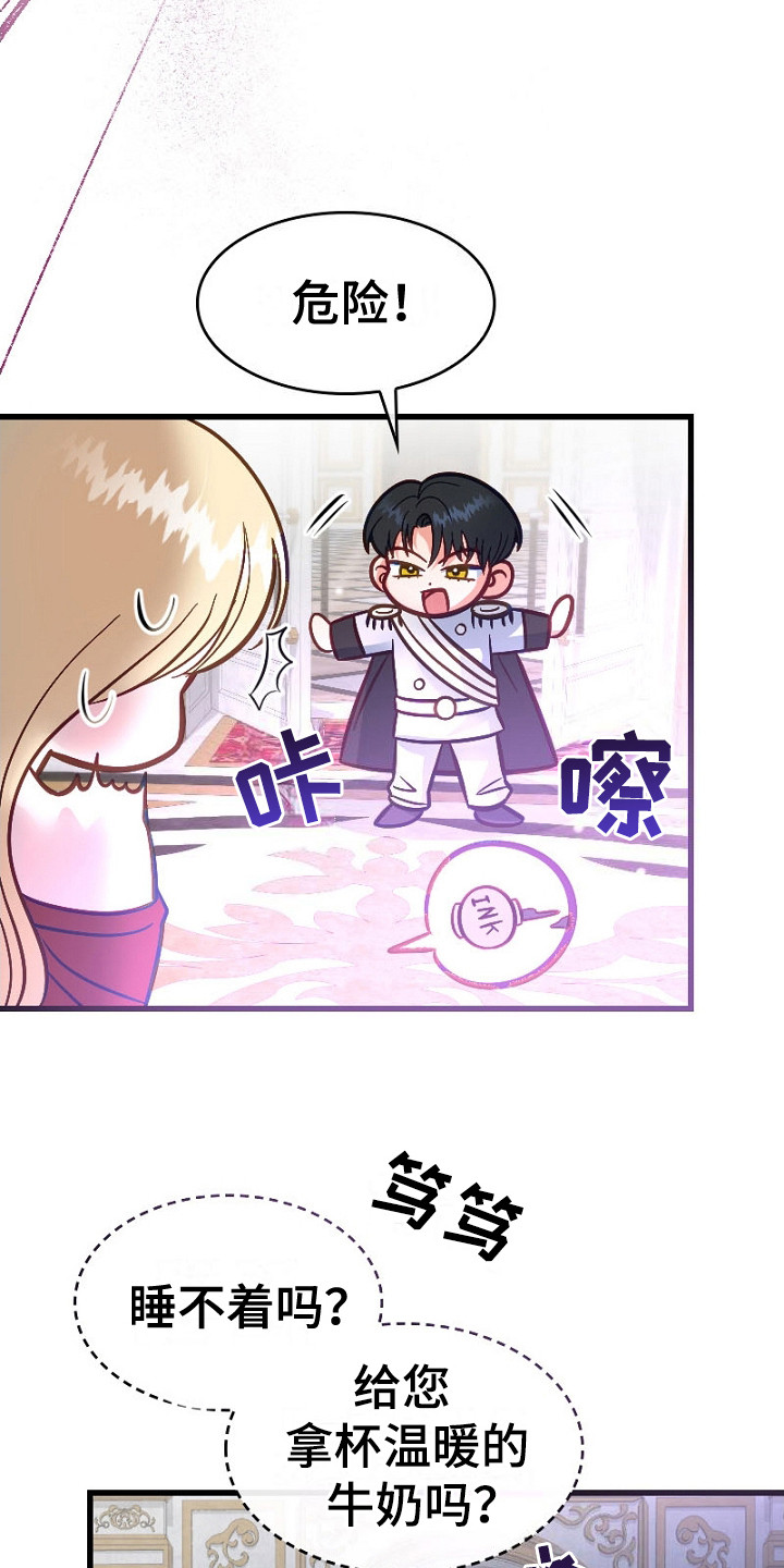 纯洁恶女漫画,第12章：什么都敢说5图