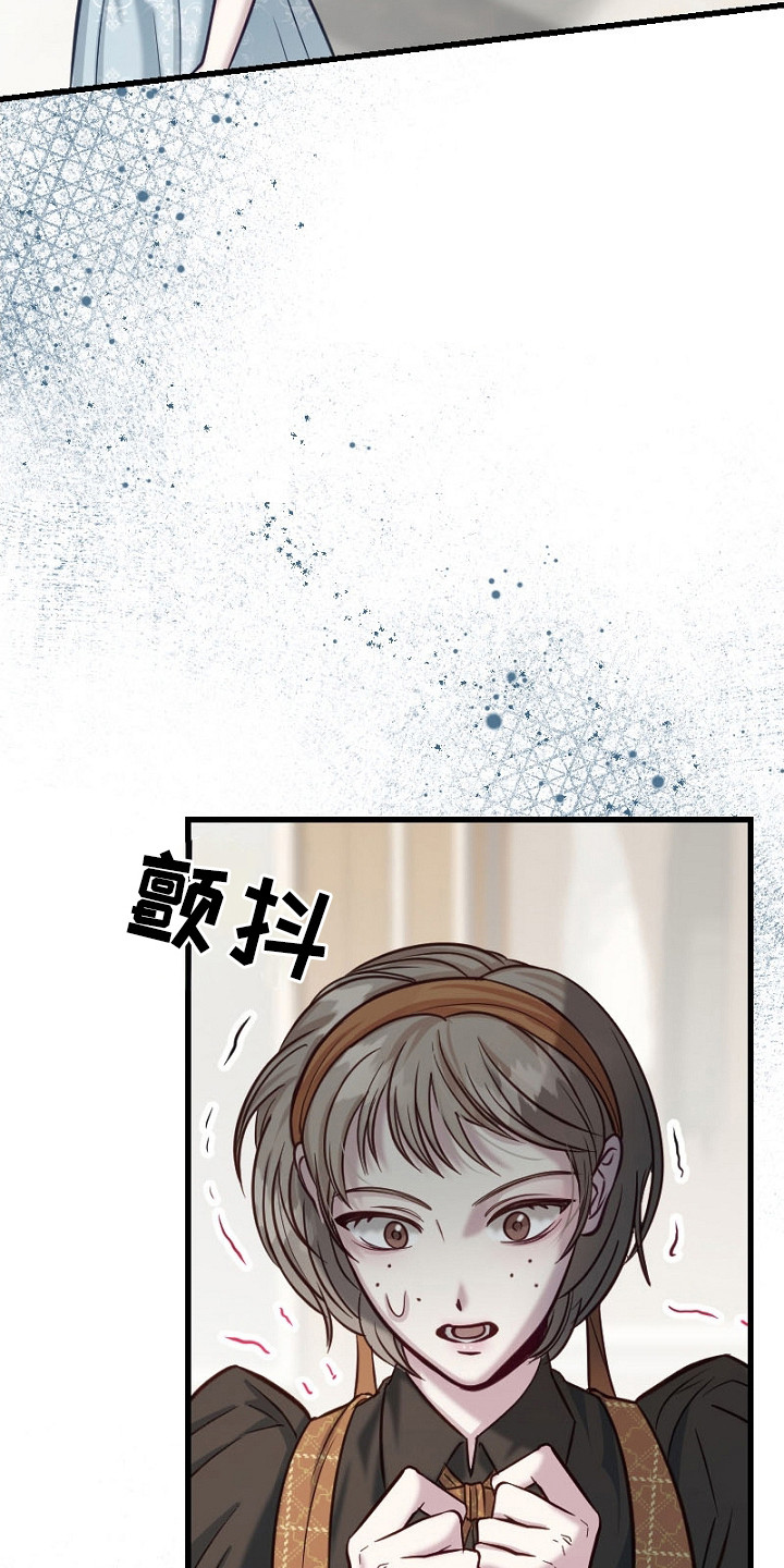 纯洁恶女漫画,第15章：良心疼1图