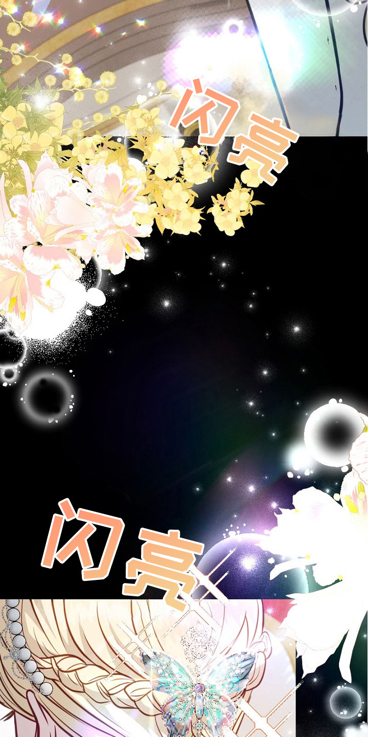 纯洁恶女漫画,第17章：并不平凡2图
