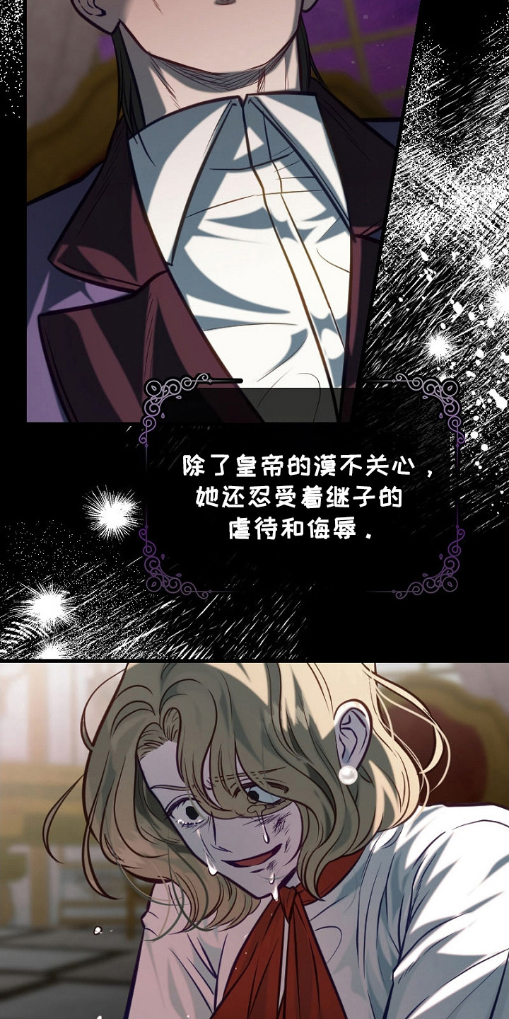 纯洁恶女漫画,第27章：商讨婚事1图