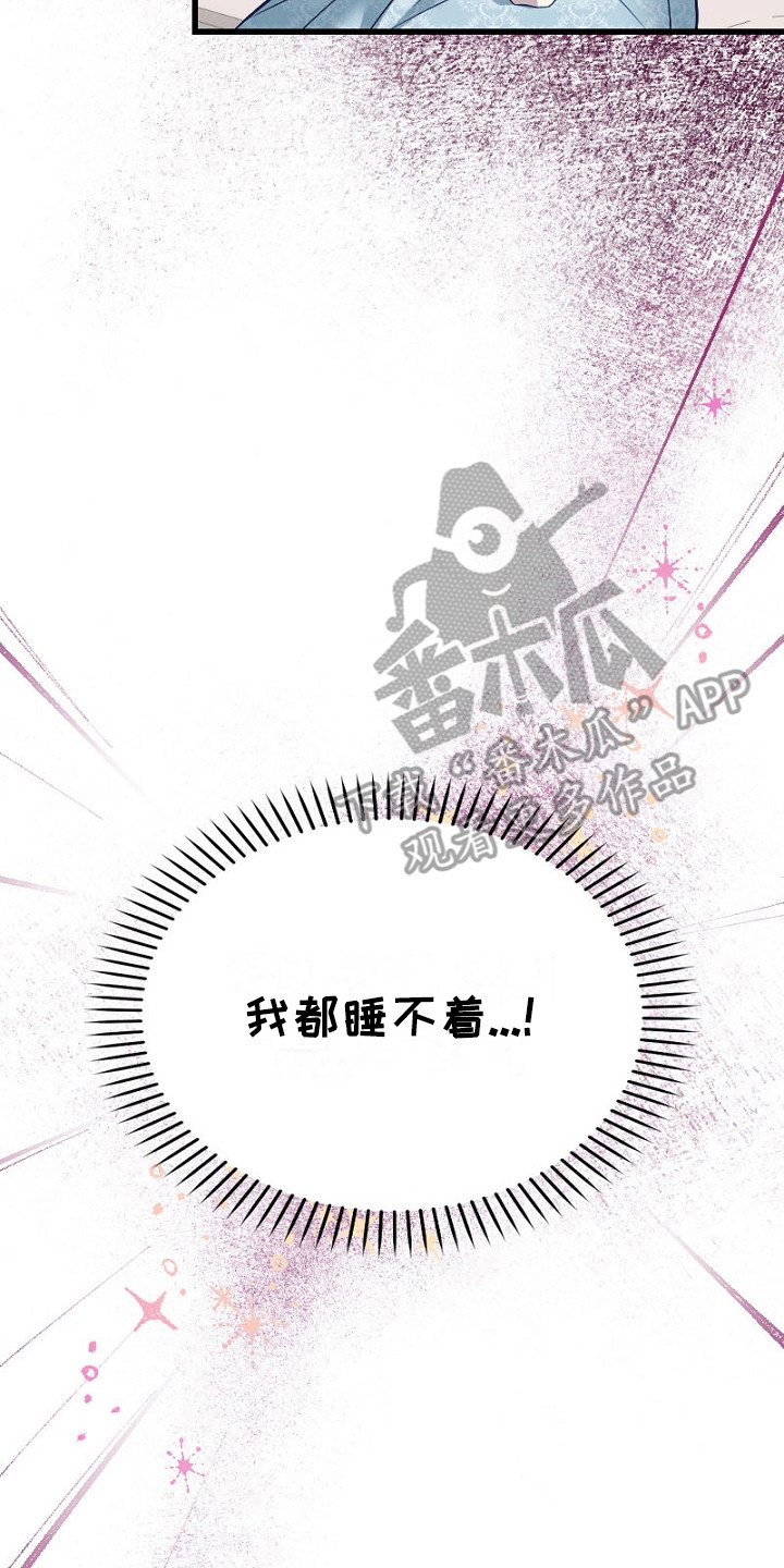 纯洁恶女漫画,第12章：什么都敢说4图