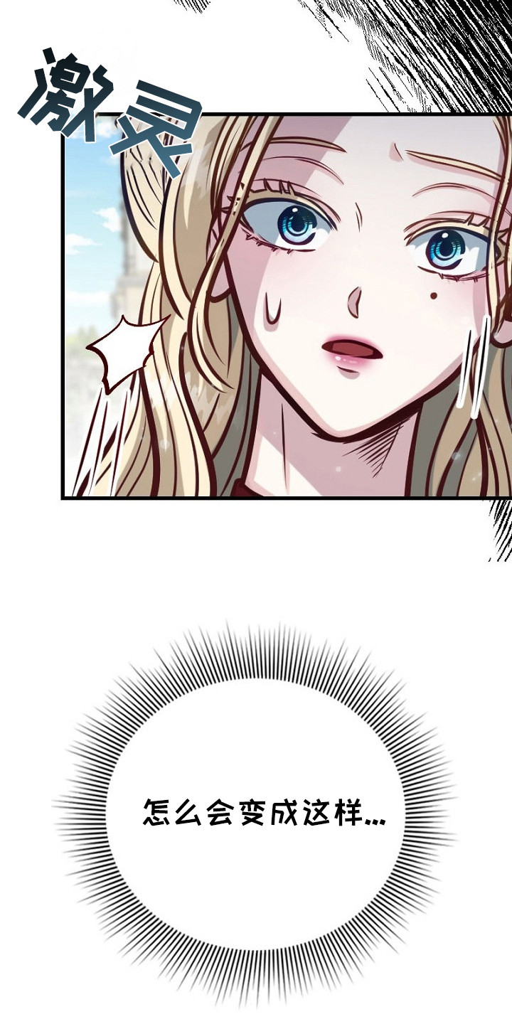 纯洁恶女漫画,第3章：恶女4图