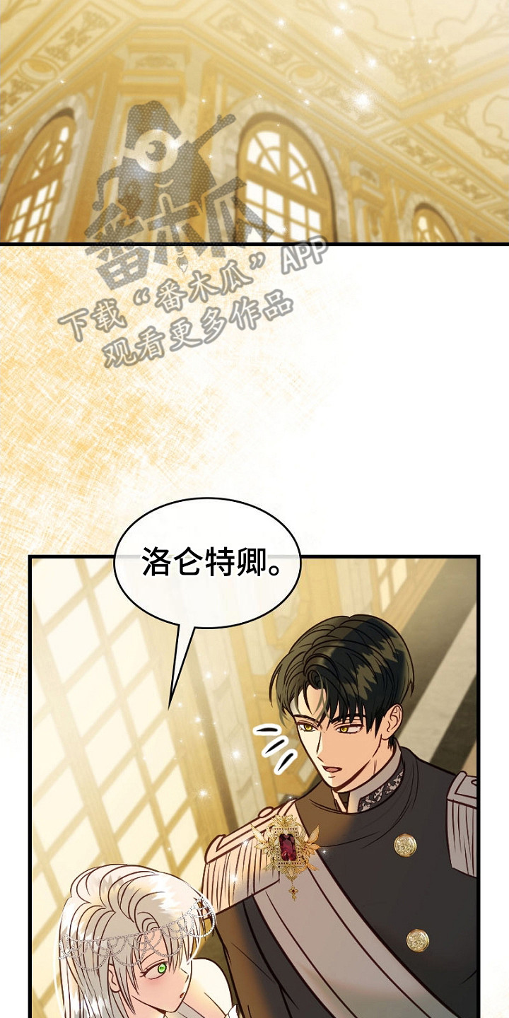 纯洁恶女漫画,第11章： 计划5图