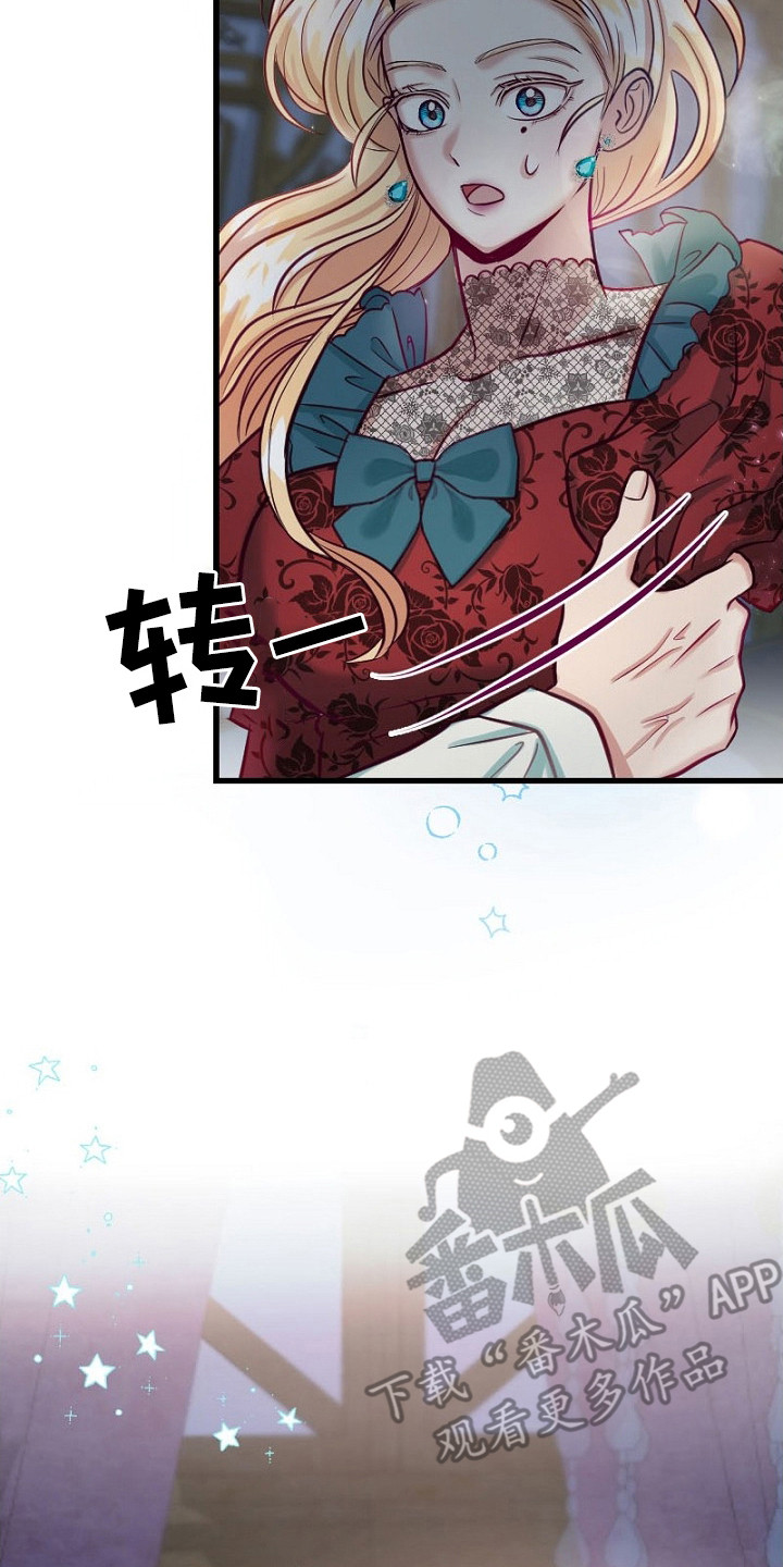 纯洁恶女漫画,第2章：否认4图