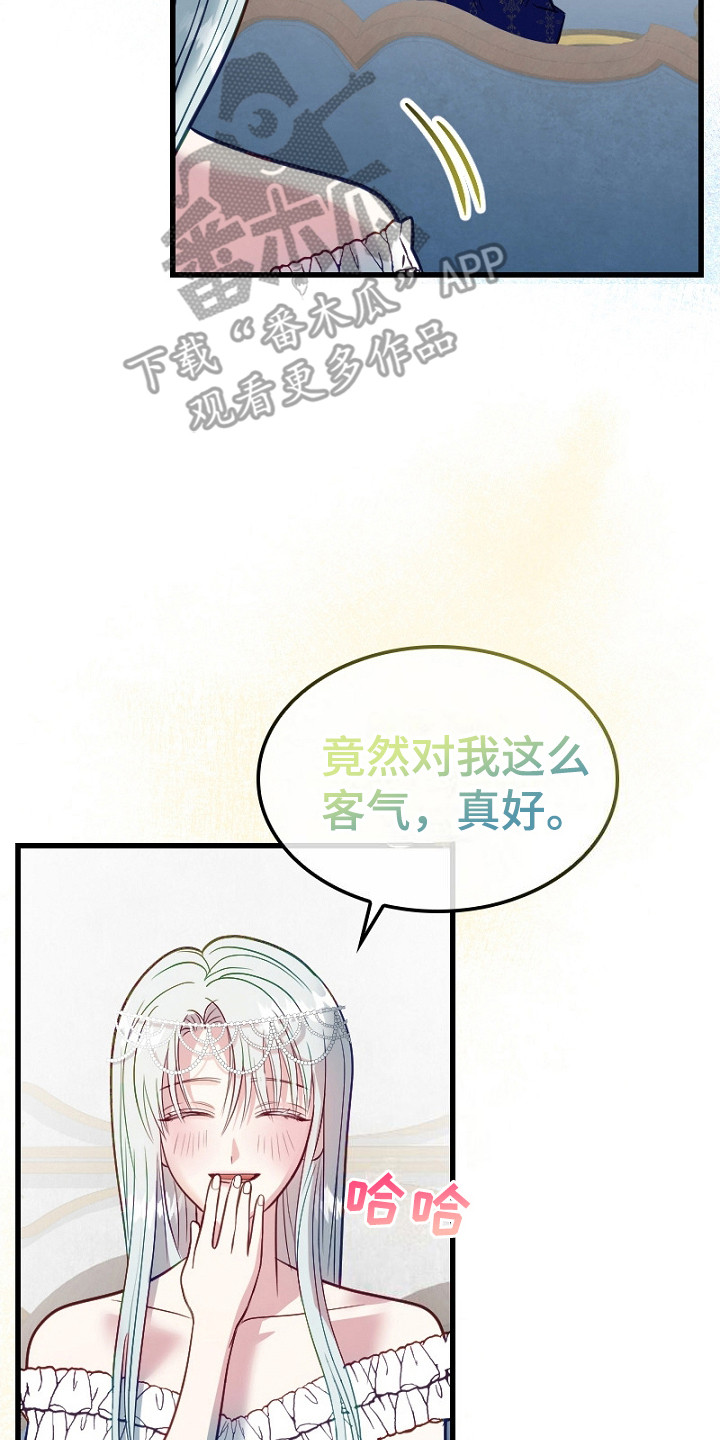 纯洁恶女漫画,第8章：保证书5图