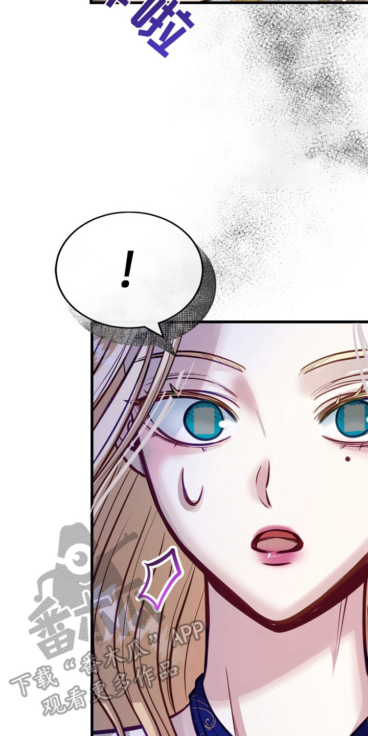 纯洁恶女漫画,第8章：保证书1图