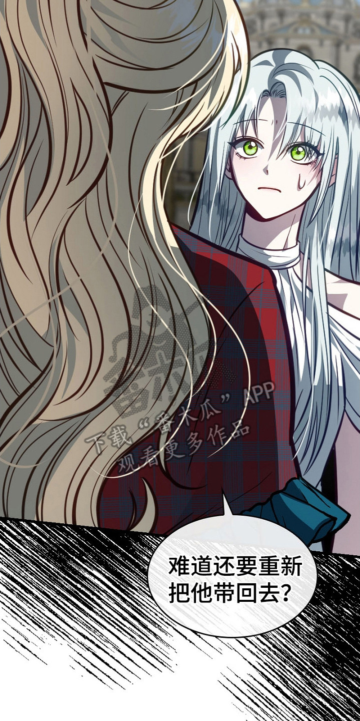 纯洁恶女漫画,第28章：自愿的4图