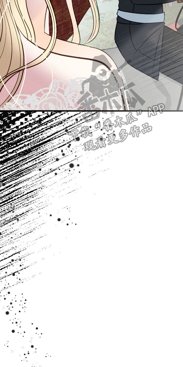 纯洁恶女漫画,第13章：起疑4图
