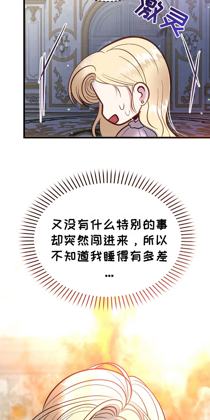 纯洁恶女漫画,第12章：什么都敢说1图