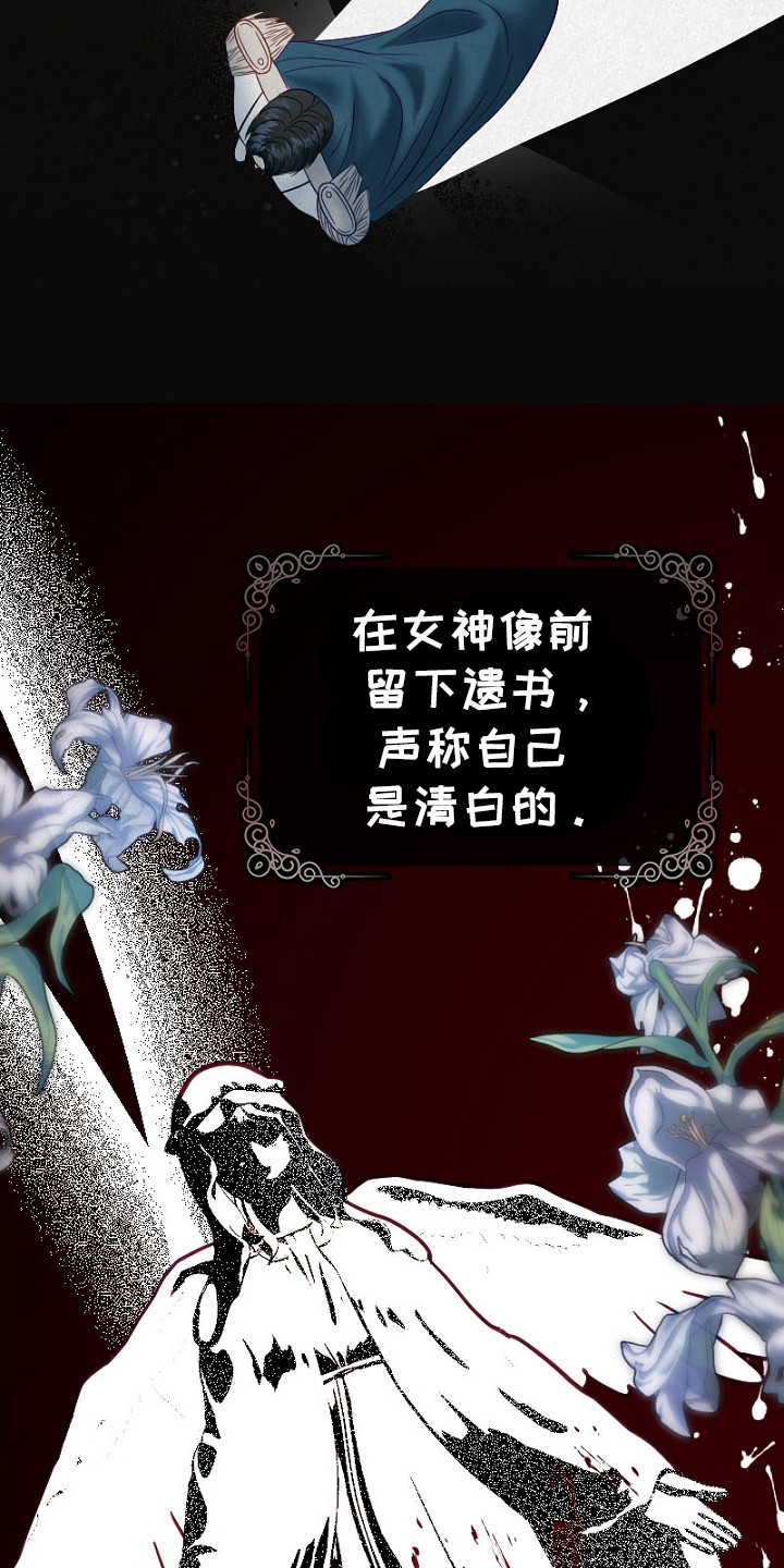 纯洁恶女漫画,第9章：固执1图