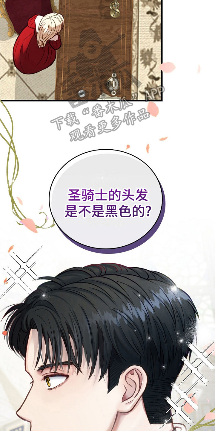 纯洁恶女漫画,第6章：搞不懂2图
