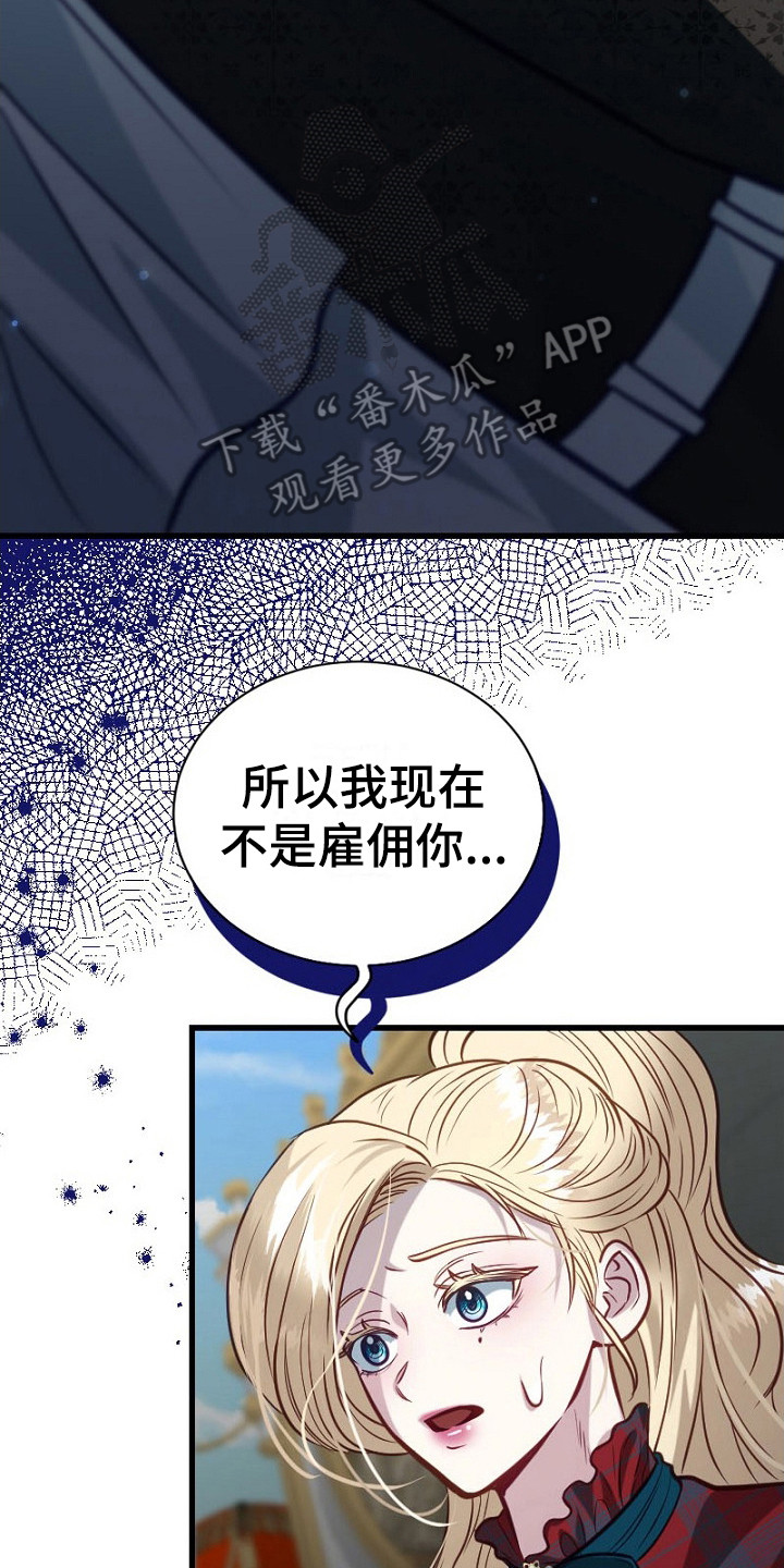纯洁恶女漫画,第25章：秘密4图