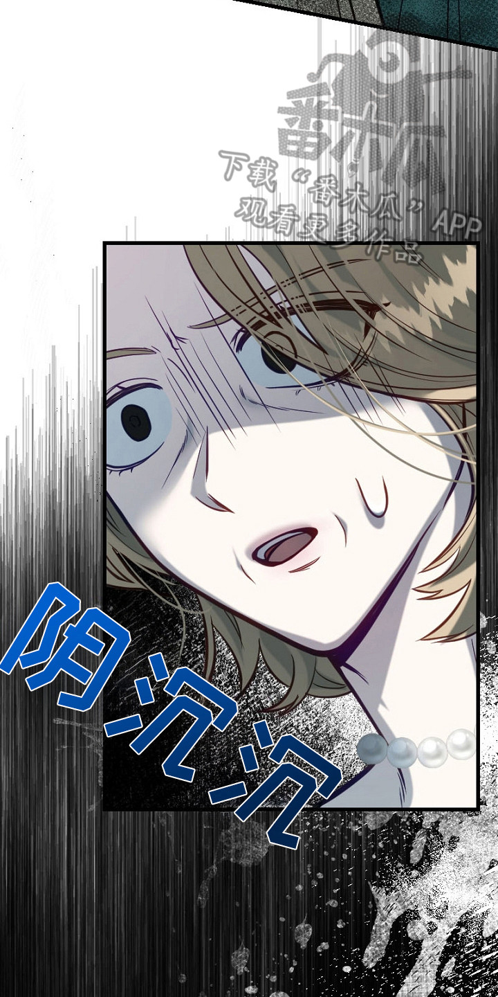 纯洁恶女漫画,第27章：商讨婚事4图