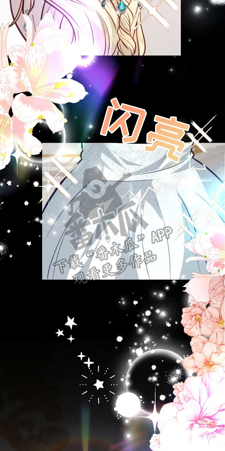 纯洁恶女漫画,第17章：并不平凡3图
