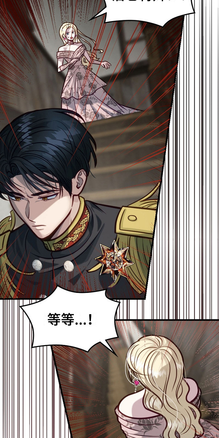 纯洁恶女漫画,第20章：不在乎4图