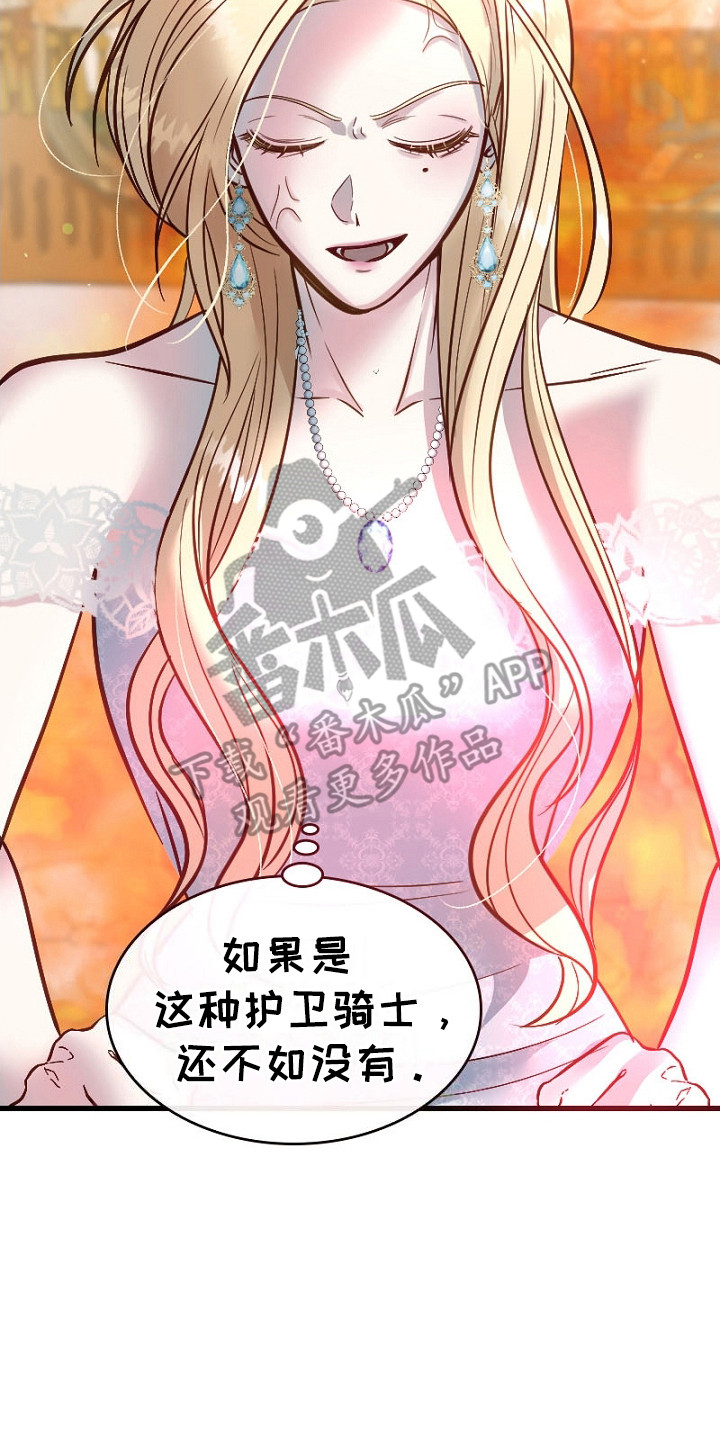 纯洁恶女漫画,第12章：什么都敢说2图