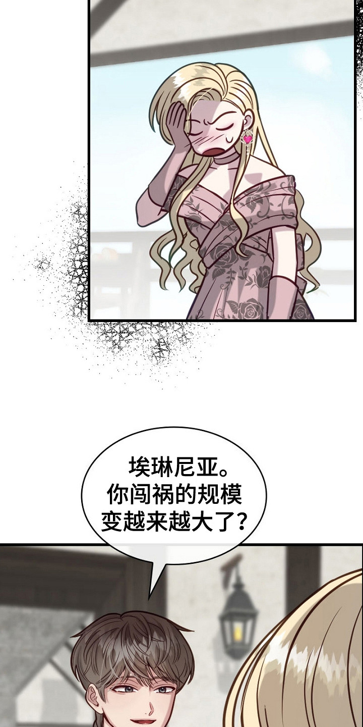 纯洁恶女漫画,第18章：走向改变2图