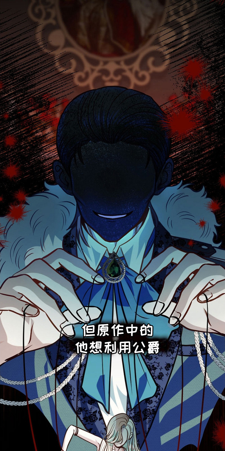 纯洁恶女漫画,第24章：敷衍4图