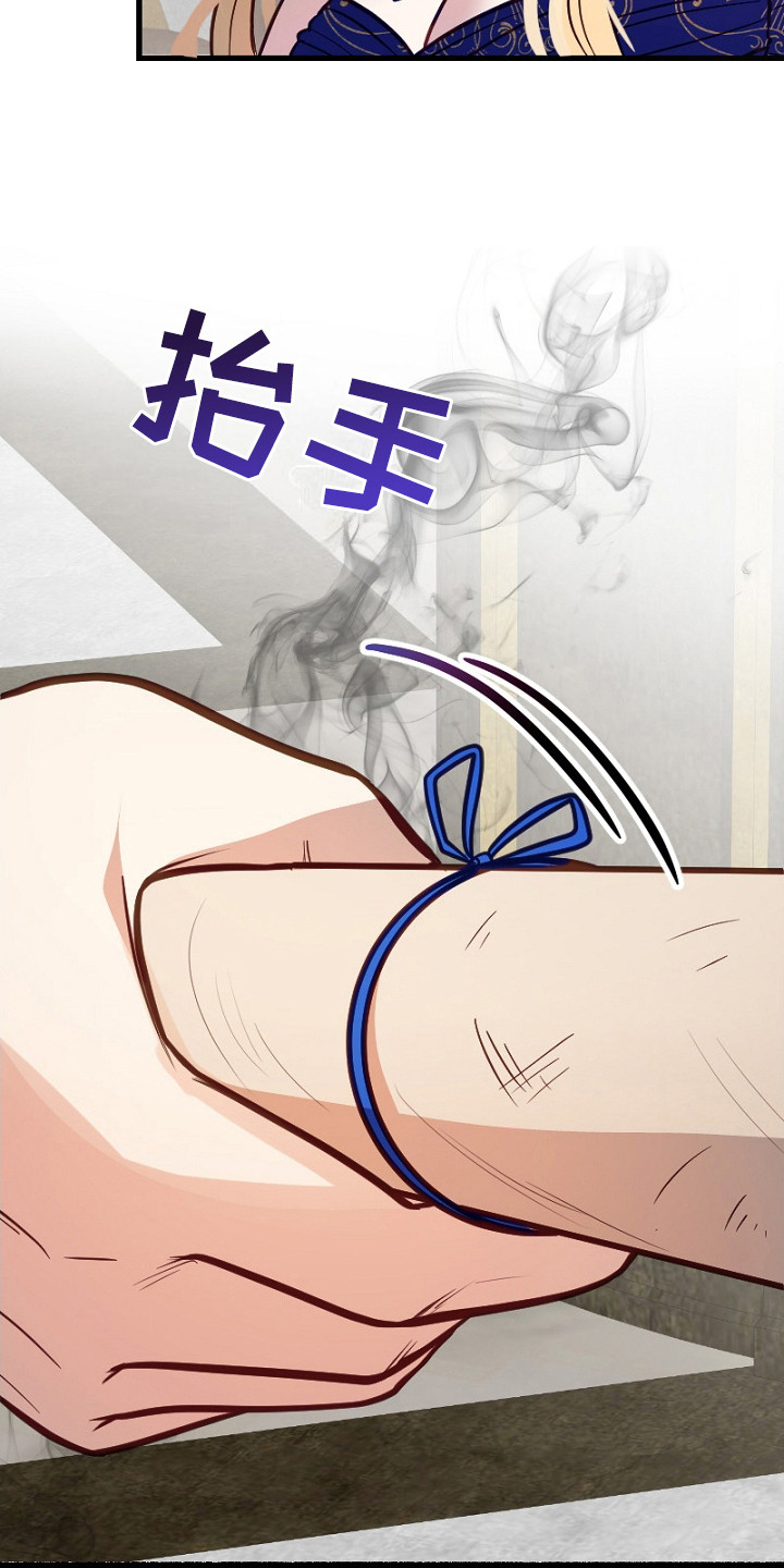 纯洁恶女漫画,第8章：保证书2图