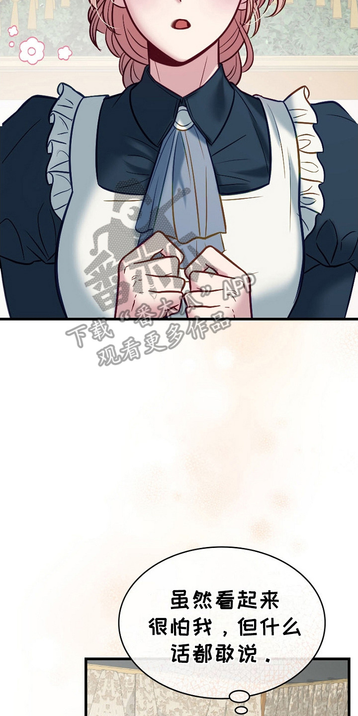 纯洁恶女漫画,第12章：什么都敢说3图