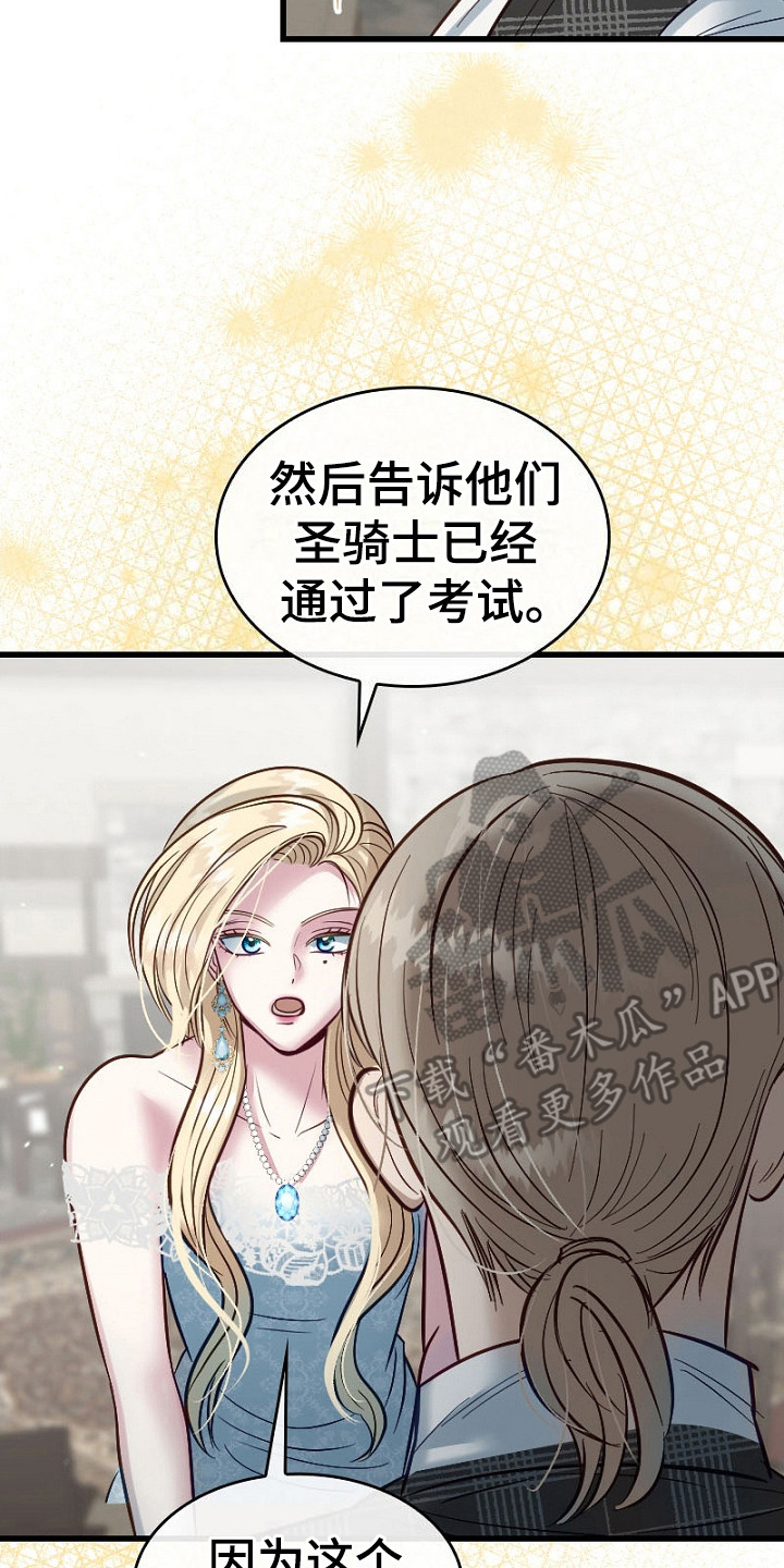纯洁恶女漫画,第14章：撤销委托3图