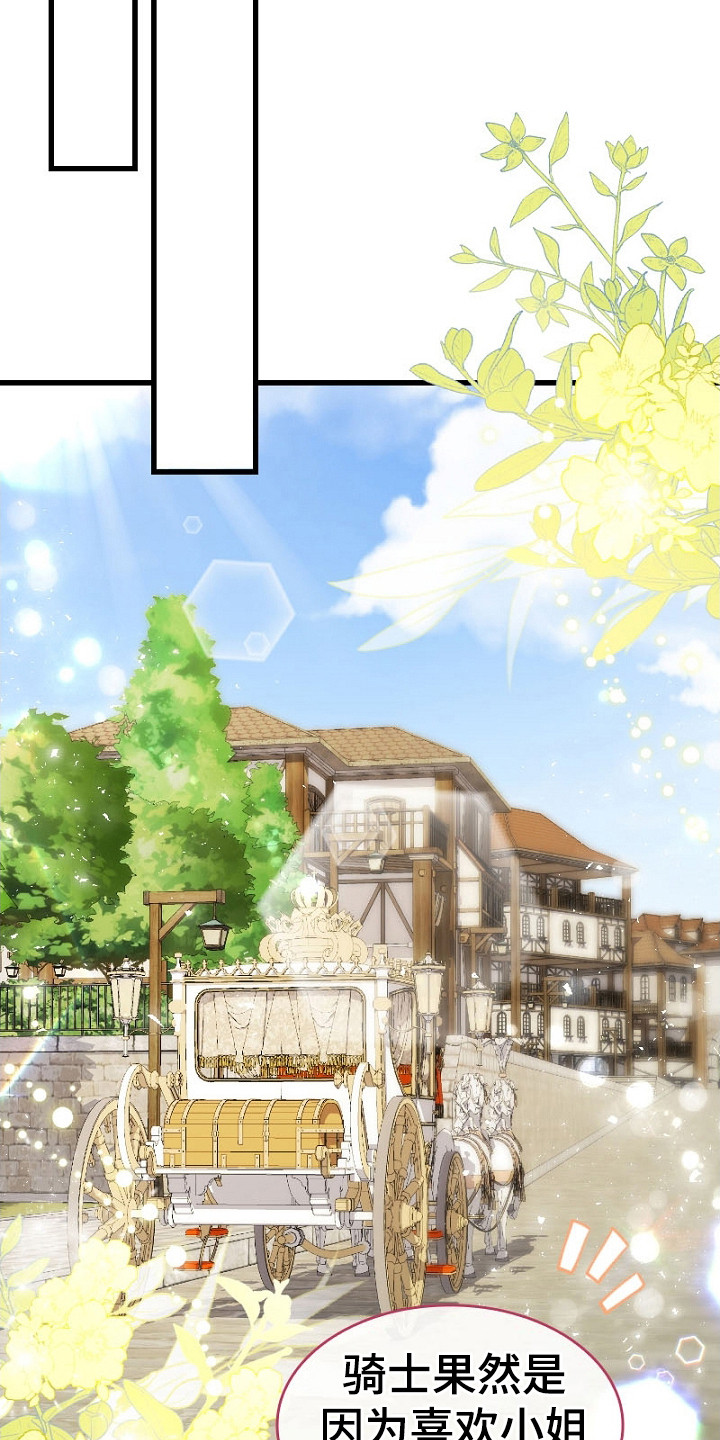 纯洁恶女漫画,第28章：自愿的2图