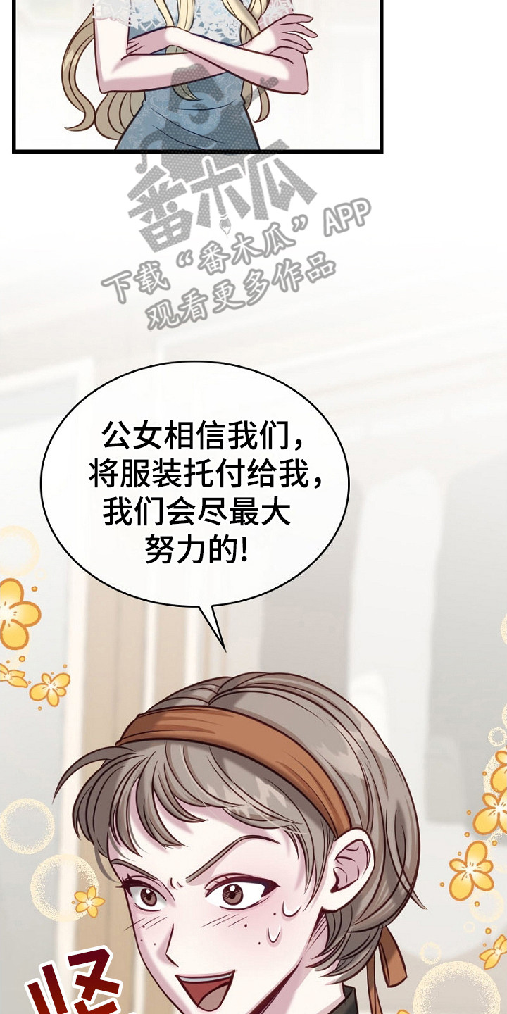 纯洁恶女漫画,第15章：良心疼3图
