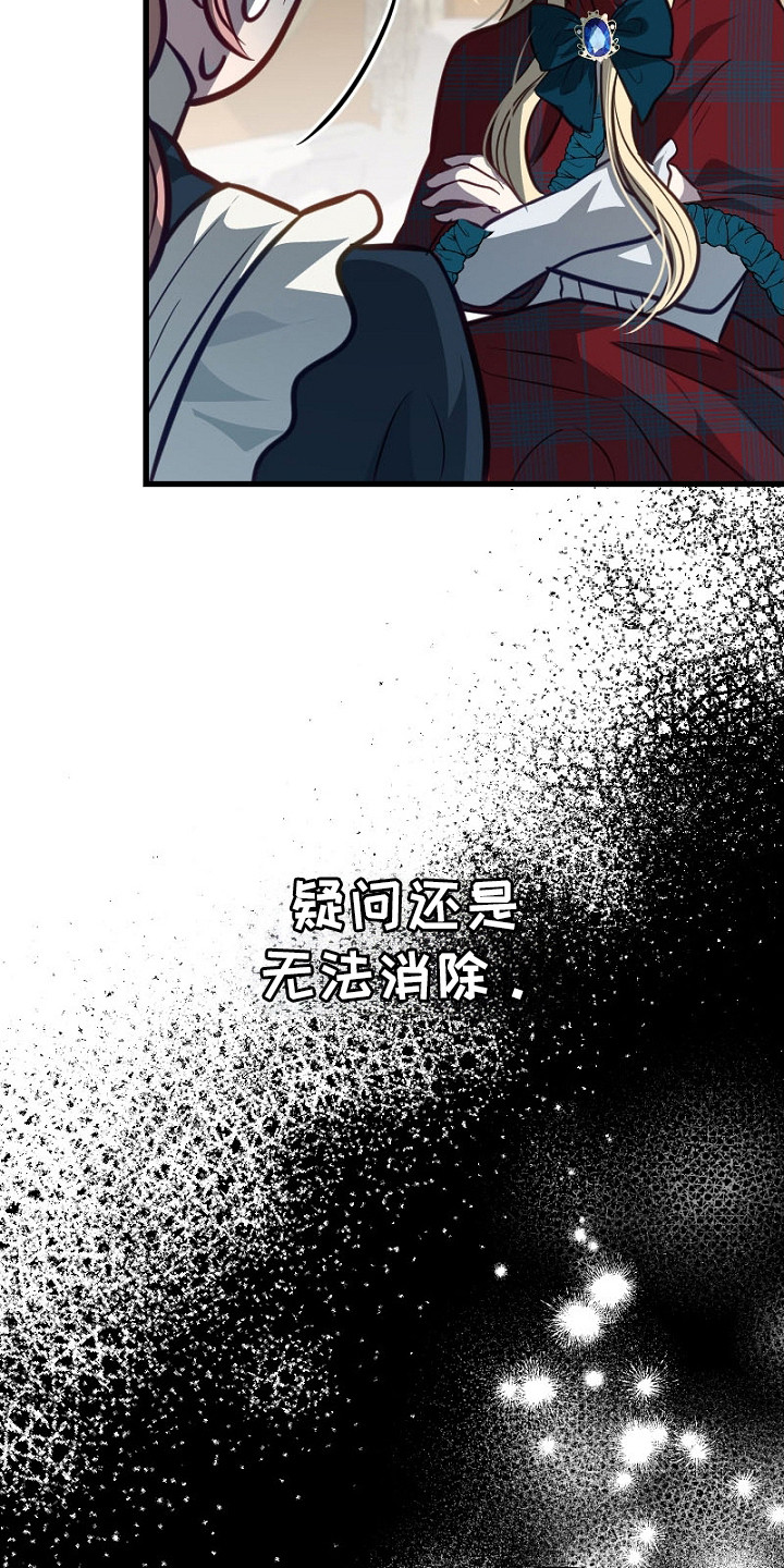 纯洁恶女漫画,第28章：自愿的3图