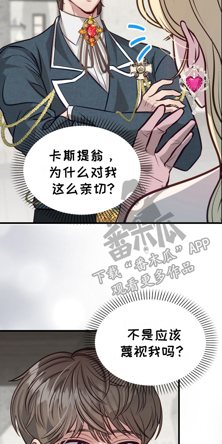 纯洁恶女漫画,第18章：走向改变3图