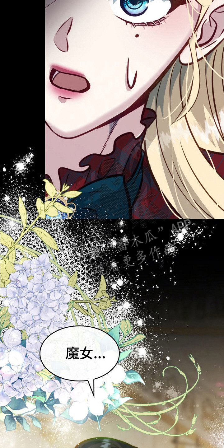纯洁恶女漫画,第28章：自愿的2图