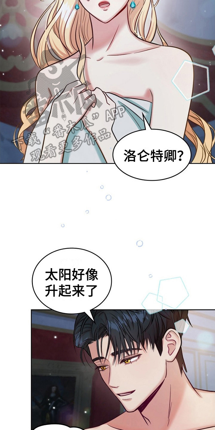 纯洁恶女漫画,第1章：王女与圣骑士5图