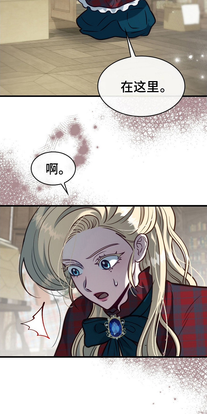纯洁恶女漫画,第29章：收拾行李1图