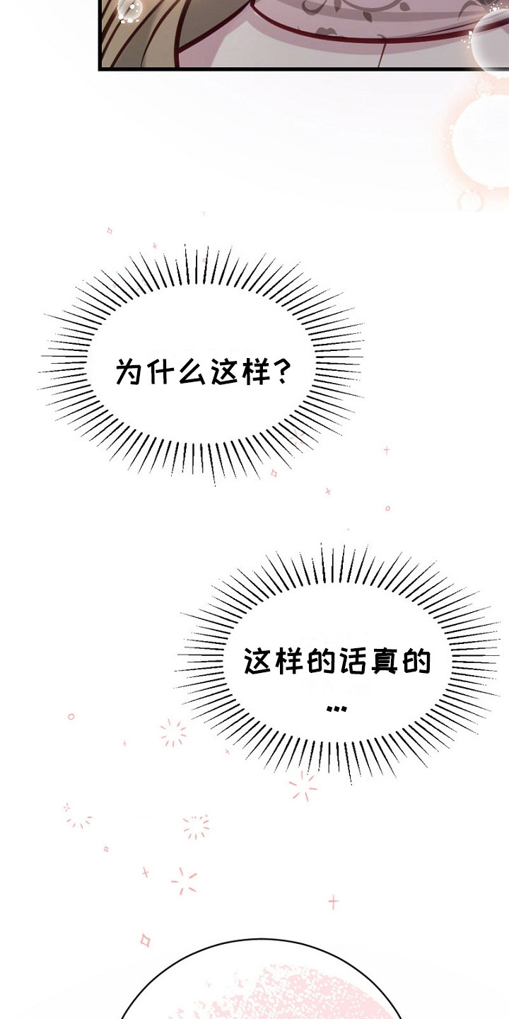 纯洁恶女漫画,第20章：不在乎1图