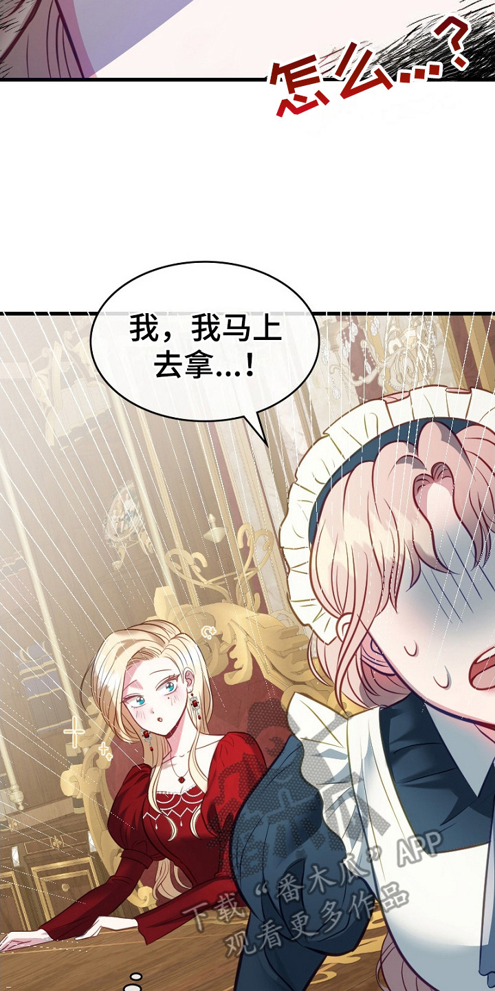 纯洁恶女漫画,第5章：整理情况1图