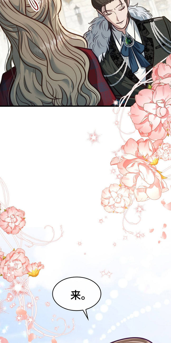 纯洁恶女漫画,第23章：大皇子3图