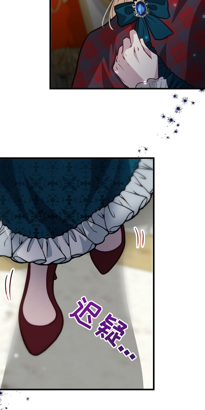 纯洁恶女漫画,第25章：秘密5图