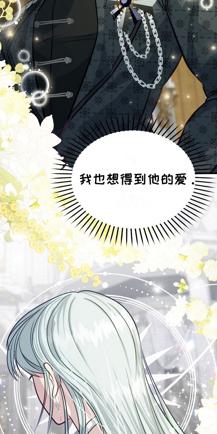 纯洁恶女漫画,第18章：走向改变3图