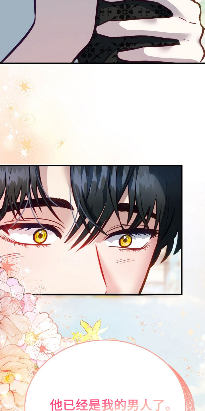纯洁恶女漫画,第28章：自愿的4图