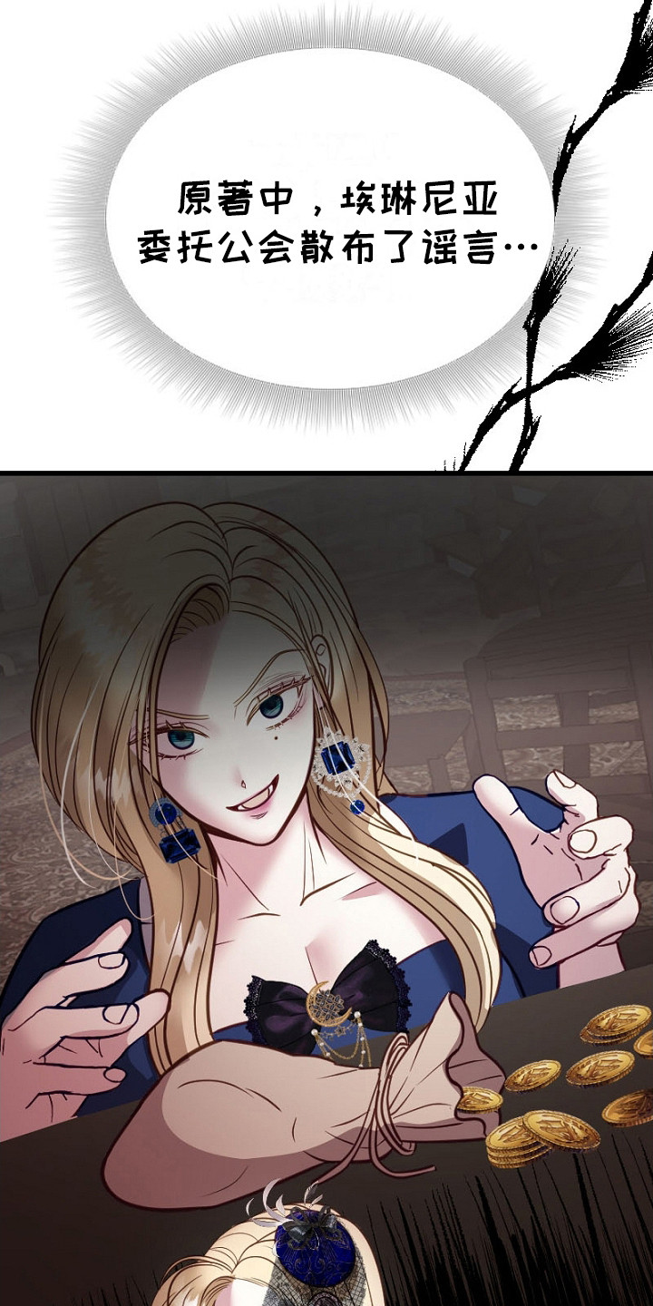 纯洁恶女漫画,第10章：纠结4图