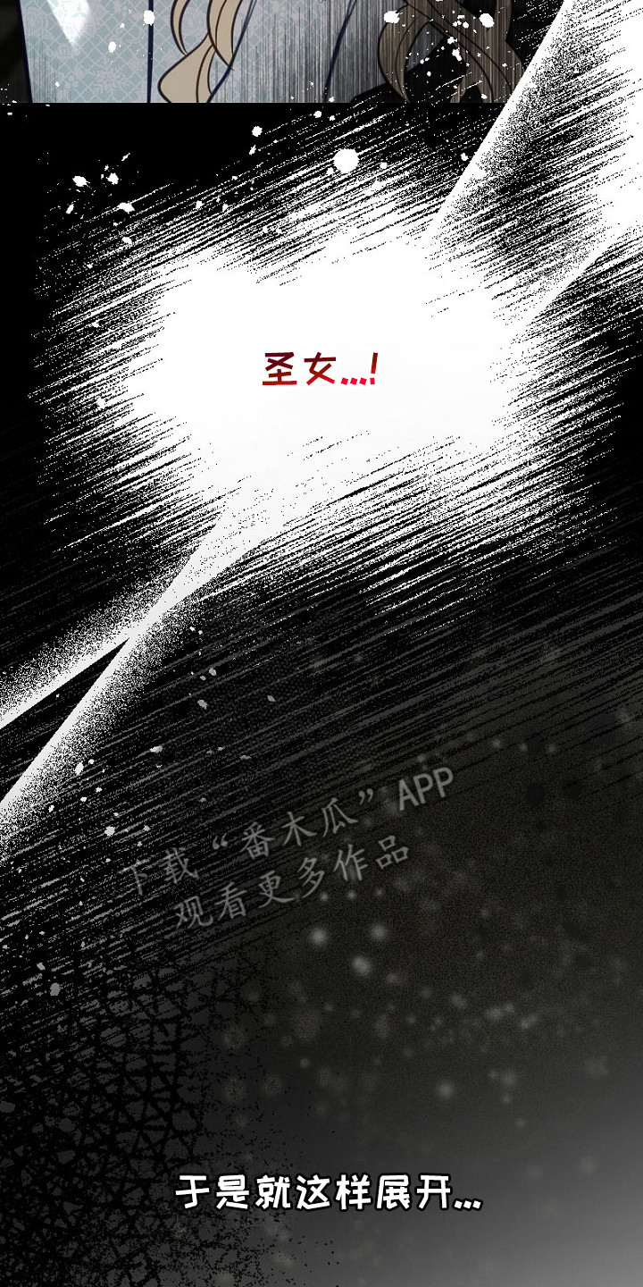 纯洁恶女漫画,第18章：走向改变5图