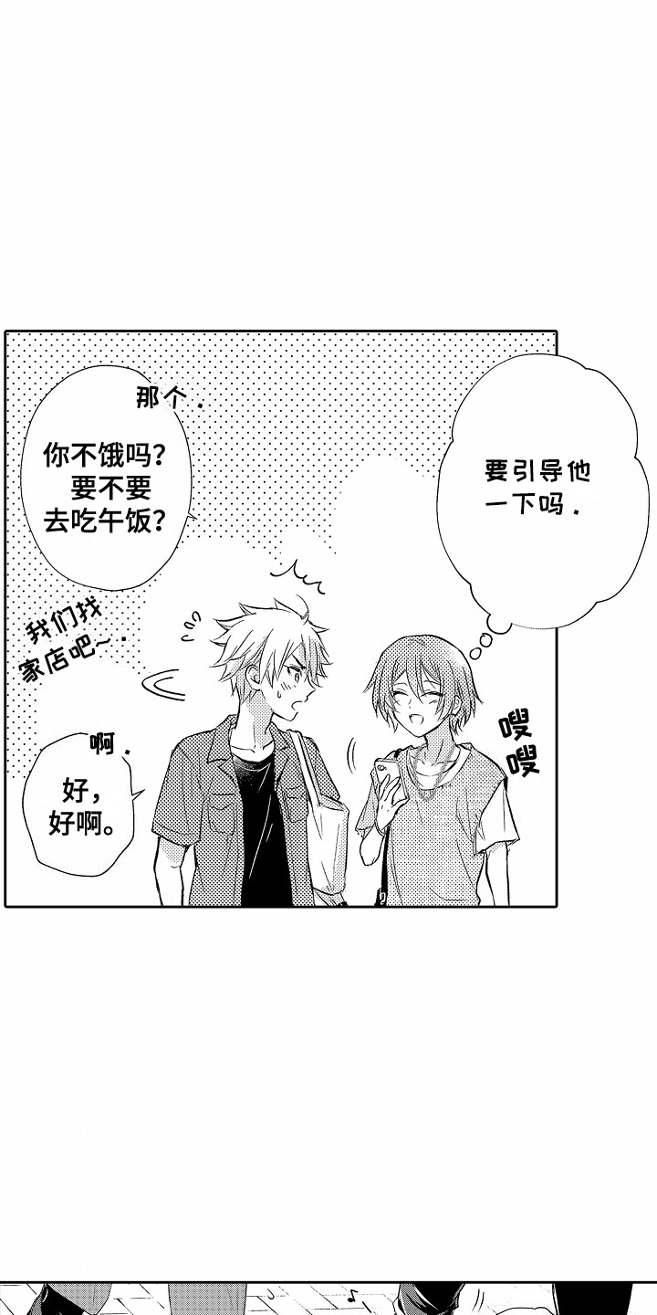 爱我为我付出一切漫画,第10章： 约会5图