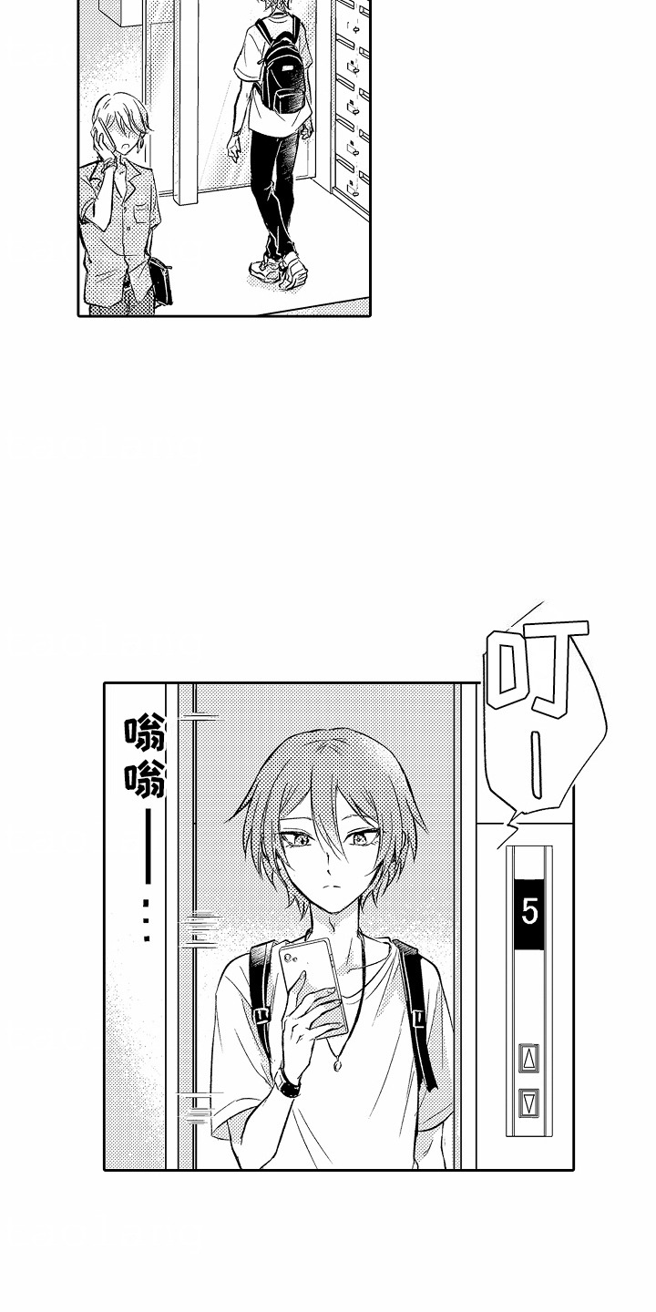 爱我的人为我付出一切漫画,第9章：预约5图