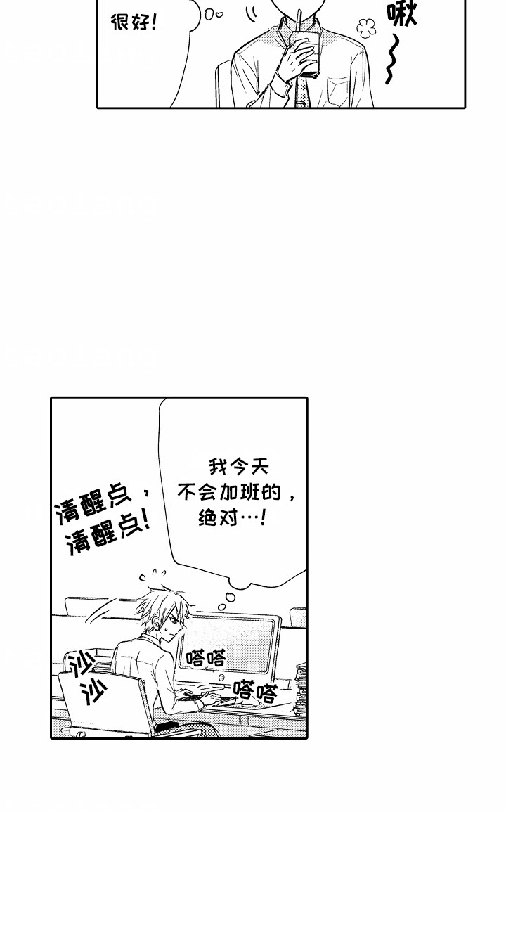 爱我中华歌词漫画,第4章：心情不错4图