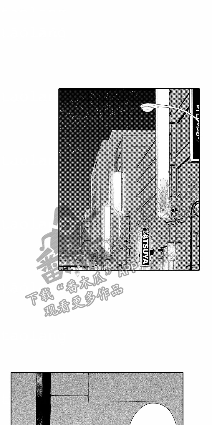 爱我中华歌词漫画,第13章：加班2图