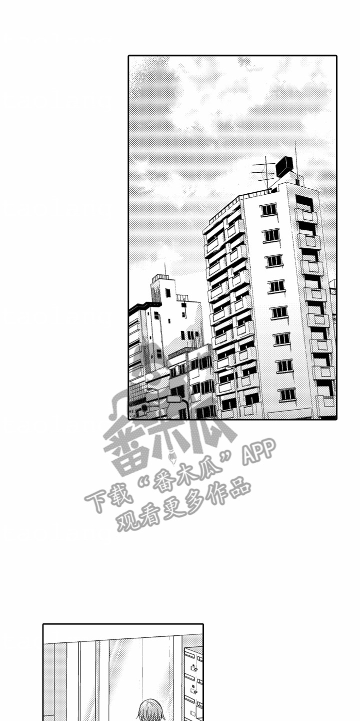 爱我的人为我付出一切漫画,第9章：预约4图