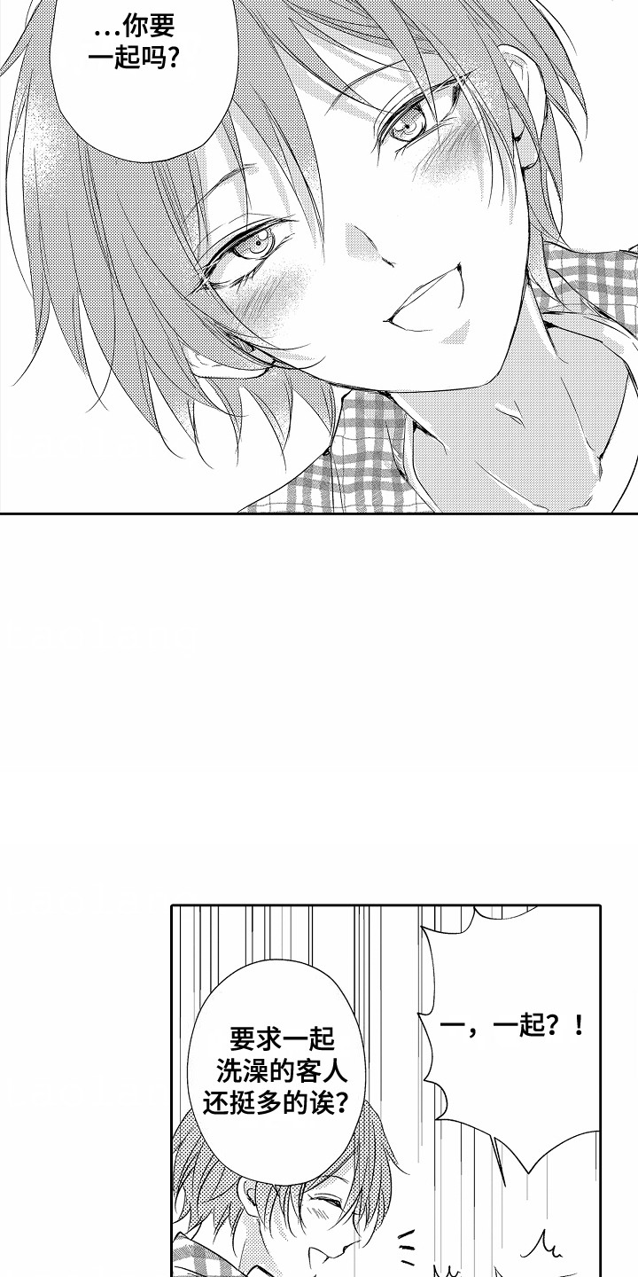 爱我中华歌词漫画,第2章：上门5图