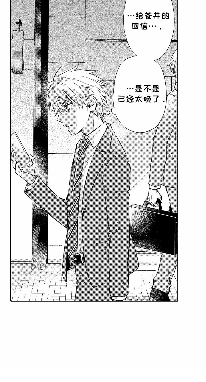 爱我中华歌词漫画,第13章：加班3图