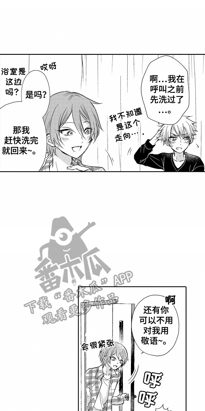 你若爱我我便付出漫画,第2章：上门2图