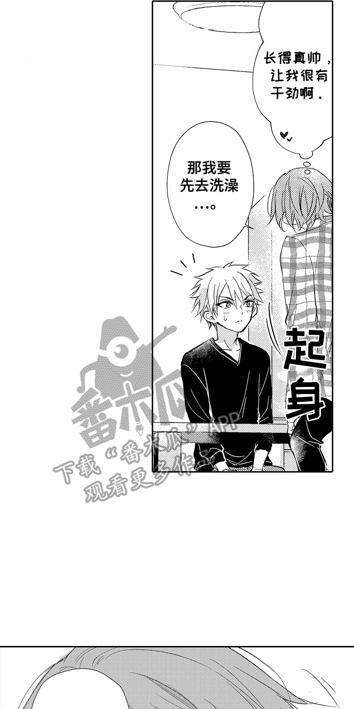 爱我中华歌词漫画,第2章：上门4图