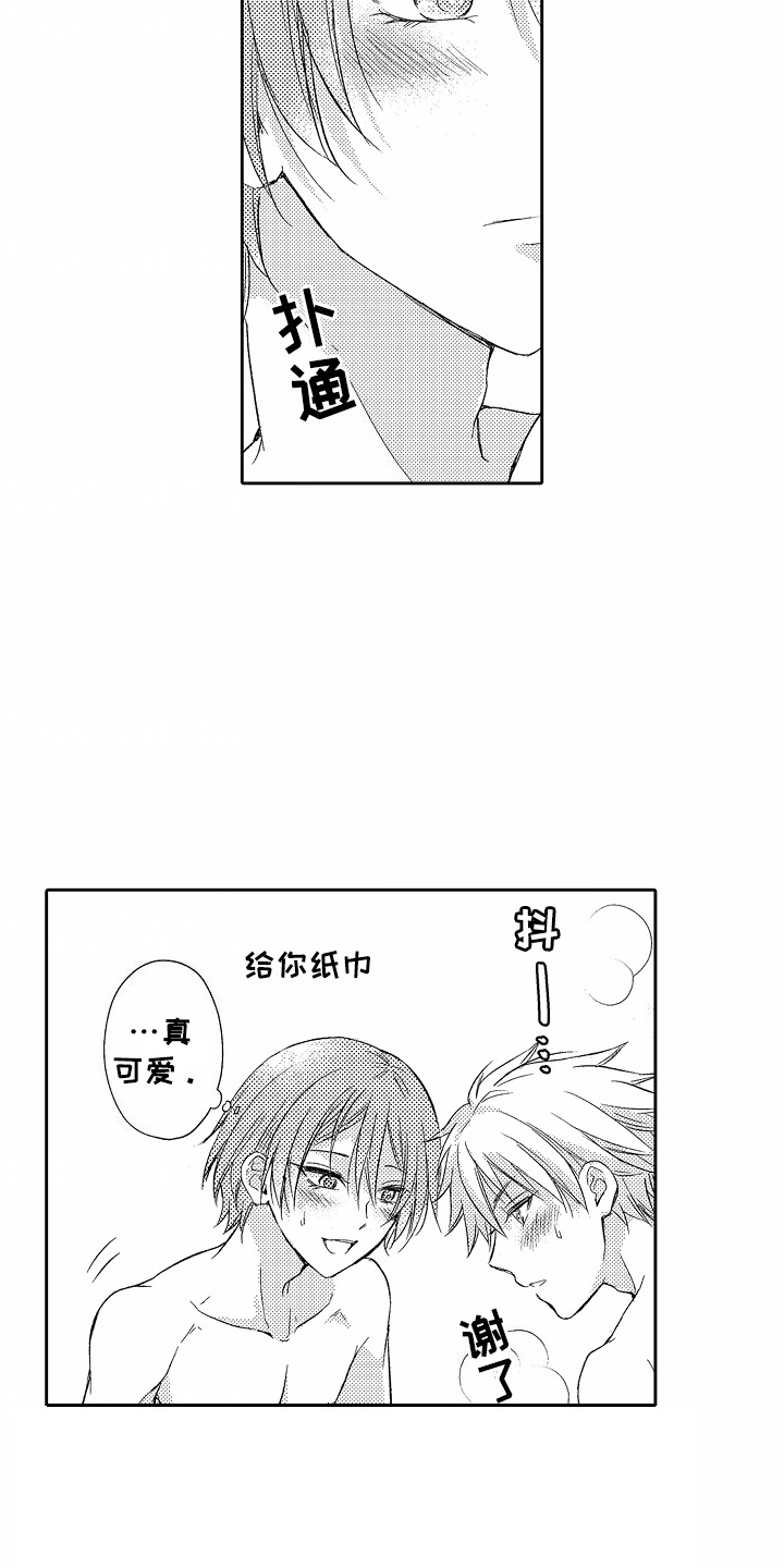 爱我就要付出漫画,第7章：逐渐喜欢1图